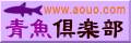 青魚倶楽部バナ―(薄紫)